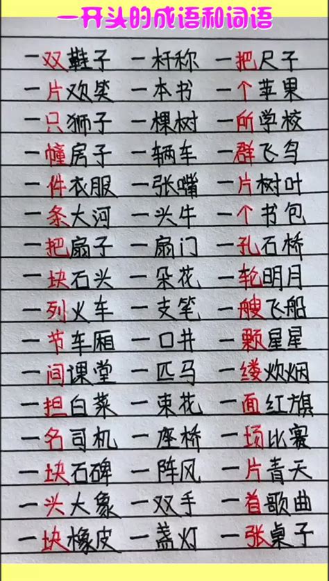 房的成語|房开头的成语